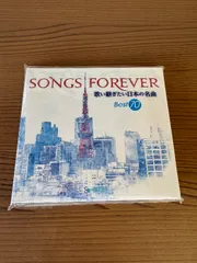 2026年最新】songs forever 歌い継ぎたい日本の名曲の人気アイテム