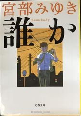 【中古】 世の中への扉　盲導犬サーブ Amazon.co.jp: 世の中への扉 盲導犬サーブ : 手島 悠介: 本