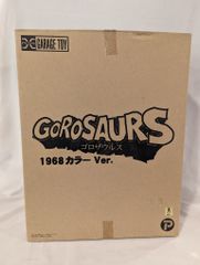 エクスプラス 東宝30cmシリーズ ゴロザウルス 1968カラーver 限定