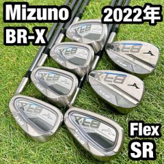 ミズノ BR-X 2022年 ゴルフ アイアン メンズ 初心者 7本 SR - メルカリ