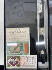 【最高級】本場奄美大島泥染 帯締め 帯揚げ セット 絹100% 伝統工芸 証紙付 未使用 漆黒 和装小物 冠婚葬祭 フォーマルのサムネイル
