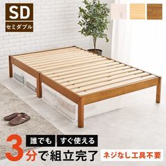 hiroshi　引き取り可能　ニトリ　セミダブルベッド すのこベッド hiroshi様専用 引き取り可能 ニトリ セミダブルベッド すのこベッド