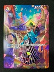 ウソ八 SP(スペシャルカード) ST18-001 - メルカリ