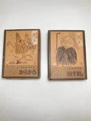 ¶ 童友社 日本妖怪系図 からかさ / 油すまし プラモデルのサムネイル