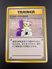ポケカ 旧裏 にせオーキドはかせ 博士 - メルカリ