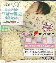 はち・・・様専用 保育園 敷布団カバー＆シーツ袋 オーダー2点 - メルカリ