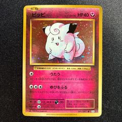 ピッピ ホロカード HP40 レベル14 ポケモンカード - メルカリ