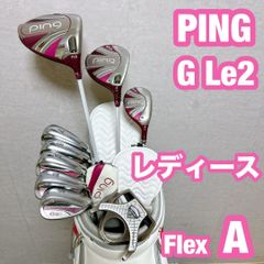 新品未使用】PING GLe2 ピン レディース ゴルフクラブセット 8本 右