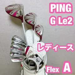 2026年最新】ping ピン g le2 レディースの人気アイテム - メルカリ