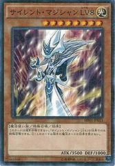 サイレント・マジシャン LV8 （最終値下げ） - メルカリ