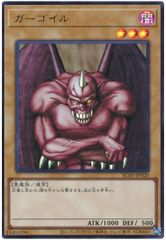 遊戯王 ガーゴイル 初期ブースター版ノーマル キズ有り - メルカリ