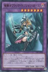 遊戯王　韓国　ブラックマジシャンガール　CPL1-KR004 BGS9.5点 2026年最新】CPL1-JP004 竜騎士ブラック・マジシャン・ガールの人気