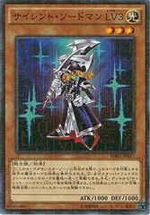 遊戯王 サイレント・ソードマン LV3 LV5 LV7 ミレニアム セット - メルカリ