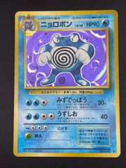 ポケモンカード ニョロボン CP6 全面ホロ - メルカリ
