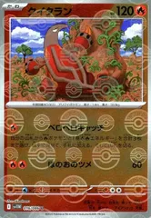 【中古】 ポケモンカードゲーム クイタラン モンスターボール柄 SV11W SV11W 016/086 U ミラー仕様のサムネイル