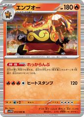 中古】 ポケモンカードゲーム ファイヤー S12A S12A 018/172 R 2枚