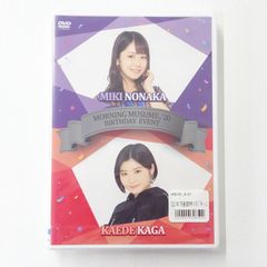 新品未開封DVDモーニング娘。'16 石田亜佑美・牧野真莉愛 バースデー