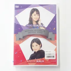 2026年最新】バースデーイベント dvdの人気アイテム - メルカリ