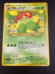 エリカのキレイハナ ○ ポケモンカード☆VS 059/141 - メルカリ