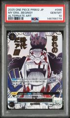 【PSA10】 おれの時代だァ!!!! ワンピースカード ザベスト2 ONE PIECE カードゲーム】 おれの時代だァ‼︎‼︎ PSA10 - メルカリ