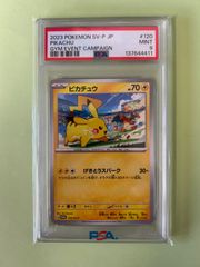 PSA9】ピカチュウ ポケカの夏がキタ！プロモカード216/SV-P ポケモン