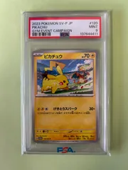 PSA9 げきとうスパーク 120/SV-P プロモ PROMO/ピカチュウ リザードンPIKACHU CHARIZARD/げきスパ 2023/ポケカ ポケモンカード PSA10