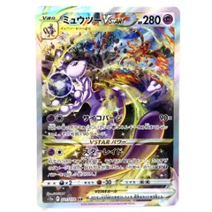2026年最新】ミュウツーVSTAR 221/172の人気アイテム - メルカリ