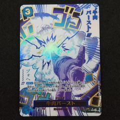 ワンピースカード op12-060 牛肉バースト ブフバースト パラレル SP