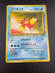 ポケモンカード コイキング旧裏 - メルカリ