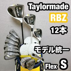 テーラーメイド ゴルフクラブ メンズ セット 初心者 中古 ゴルフセット