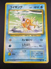 コイキング C CP6 20th Anniversary 031/087 - メルカリ