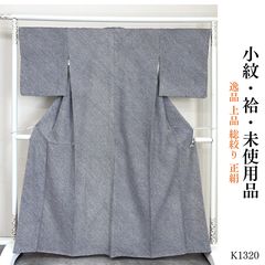 新品 数量限定 早い者勝ち！新品 誉田屋源兵衛 半幅帯 半巾帯 芭蕉