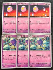 ポケモンカードフワンテ　フワライド
