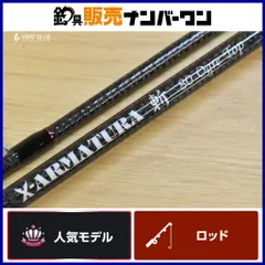2026年最新】レガーメ X−armatura 斬の人気アイテム - メルカリ