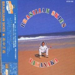 新品未開封】高中正義 BRASILIAN SKIES アナログレコード - メルカリ
