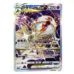 2026年最新】デオキシスvstar sarの人気アイテム - メルカリ