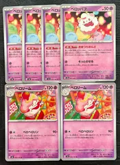 ポケモンカードペロッパフおまつりおんど ペロリームのサムネイル