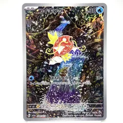 2026年最新】コイキング arの人気アイテム - メルカリ