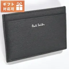 【新品】ポール・スミス Paul Smith カードケース メンズ M1A4768
