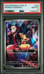 PSA10】ピカチュウV(PROMO)〈122/S-P〉[S-P]5605 - メルカリ