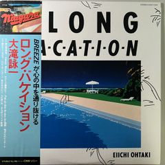 【極美盤】【極美品】大滝詠一　ロング・バケイション　1981年　27AH1234 極美盤】【極美品】大滝詠一 ロング・バケイション 1981年 27AH1234