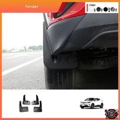 売れ筋C-HR 2016～2023年対応 フロント＆リア ソフト泥除け 4枚セット 外装 カスタム パーツ ドレスアップ ガードcp518