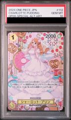 PSA10 ワンピース カードゲーム シャーロット・プリン SP - メルカリ