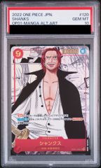 ONE PIECEカード　シャンクス　コミパラ　psa10 PSA10 シャンクス コミパラ ワンピースカード - メルカリ