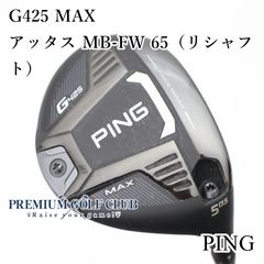 PING G425 MAX 5W 17.5° ALTA CB R 純正カバー付 - メルカリ