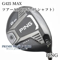 2026年最新】ping シャフト 5wの人気アイテム - メルカリ