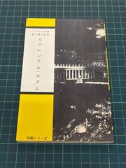 武道・武術の秘伝に迫る 月刊 秘伝 2000年10月号 古流武術と試合う人々