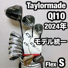ゴルフクラブ メンズ セット テーラーメイド Qi10 MAX 初心者 中古