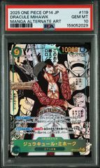 PSA10】ジュラキュール・ミホーク (スーパーパラレル/SEC☆){緑}〈OP14