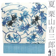 染色研究家【浦野理一】 高価な本藍の【紅型・びんがた染】 9寸の 
